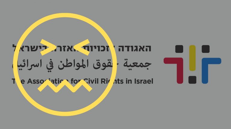 לוגו האגודה לזכויות האזרח בישראל