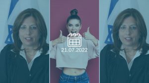 השופטת מיכל אגמון גונן (ויקיפדיה)