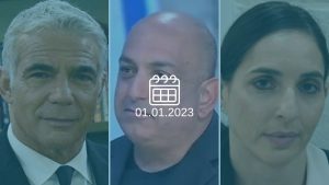 פולינה גובזמן-קריב, דוד שרן, יאיר לפיד (צילום: אלי ציפורי, ויקיפדיה)