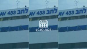 להב 433