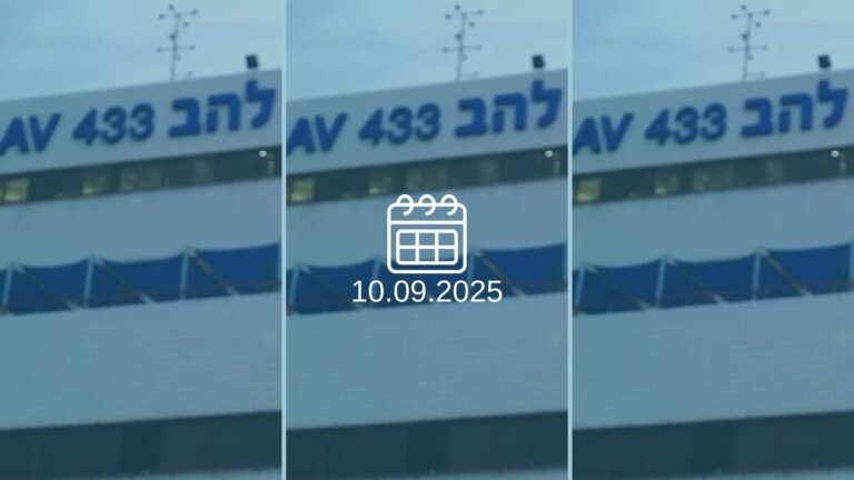 להב 433