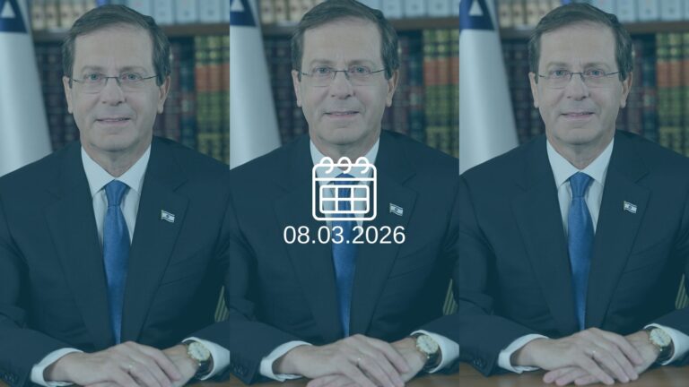 הנשיא יוצחק (בוז'י) הרצוג