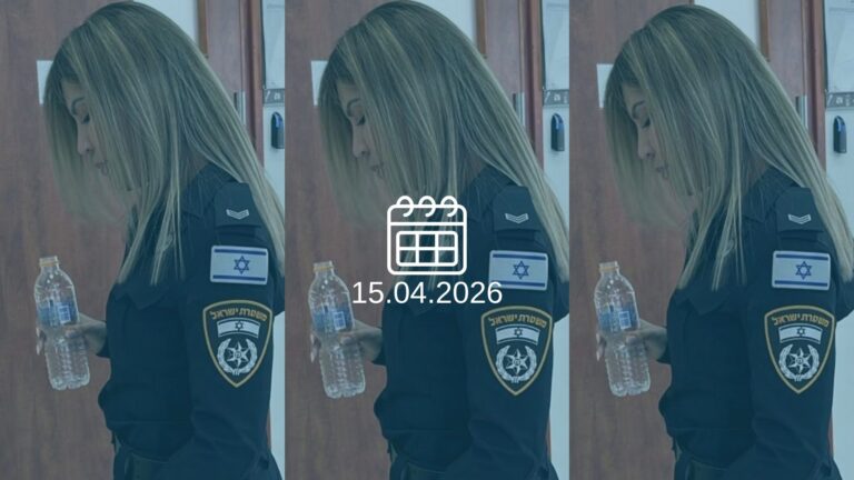 השוטרת טליה ריבין (צילום: אלי ציפורי)