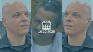 צחי בן חמו, רוני אלשיך