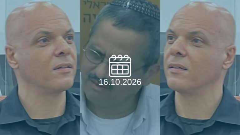 צחי בן חמו, רוני אלשיך